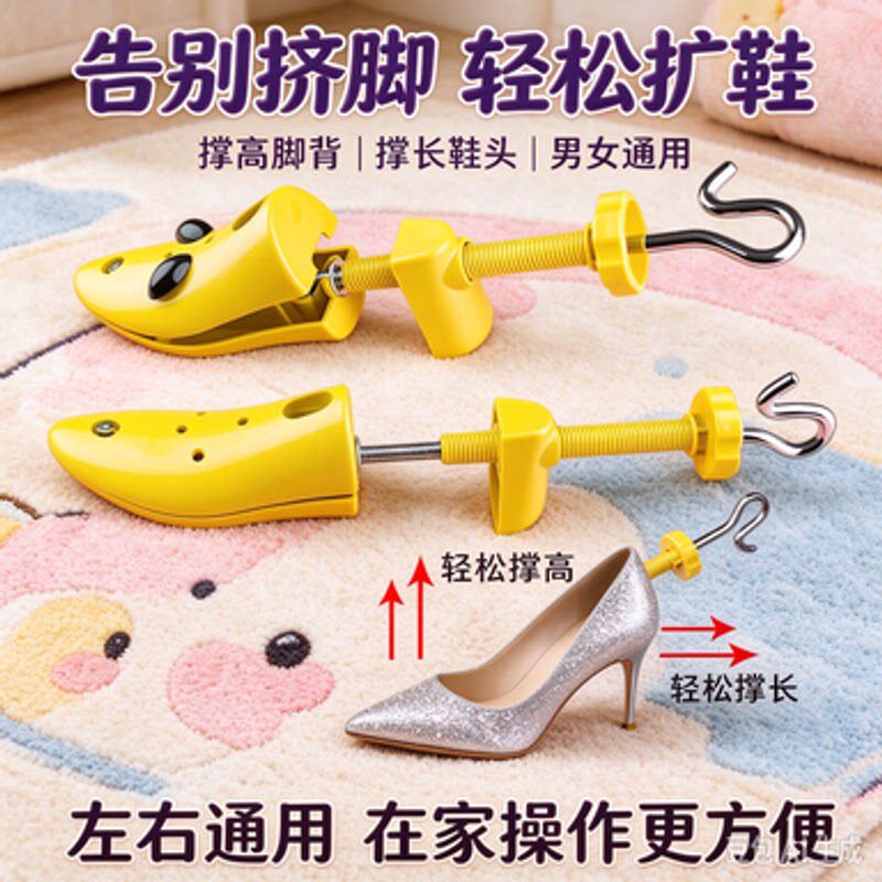 日本精工撑鞋器扩大通用鞋撑子扩鞋器鞋皮鞋扩宽撑大撑高脚背