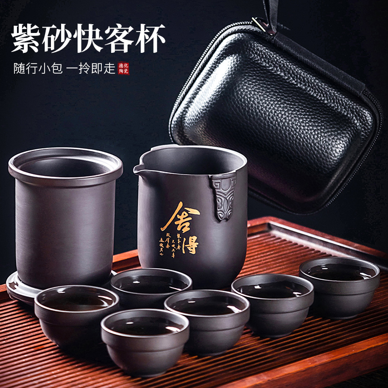 紫砂快客杯便携式收纳包旅行功夫茶具套装家用茶盘泡茶壶茶杯