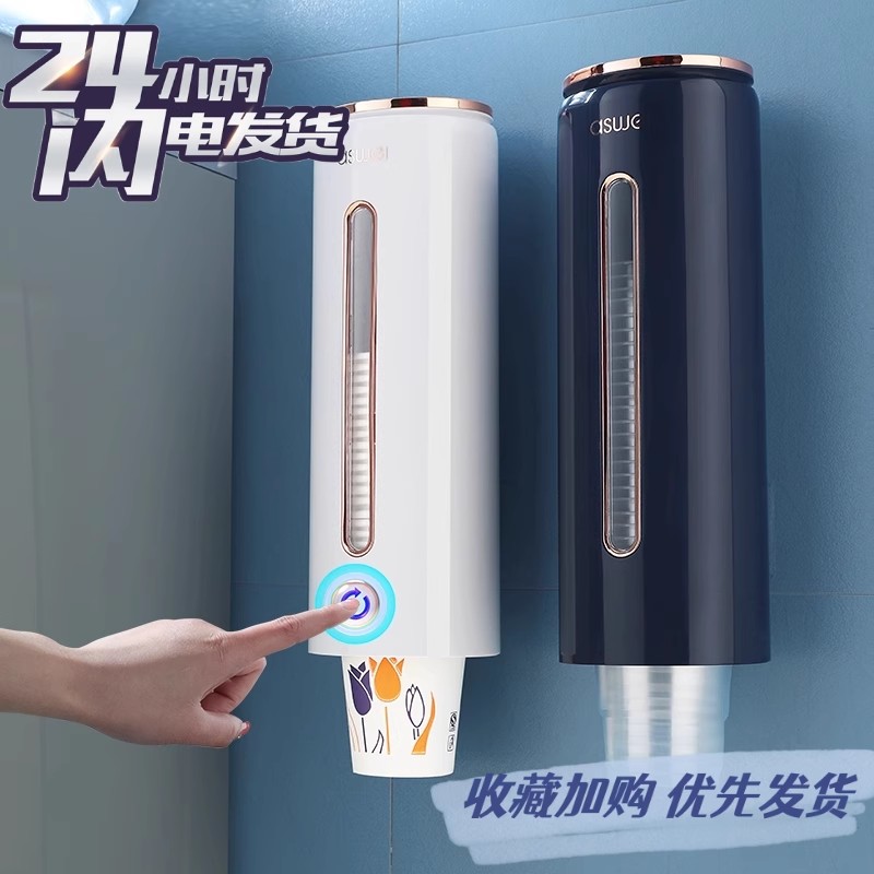 一次性杯子自动取杯器免打孔壁挂