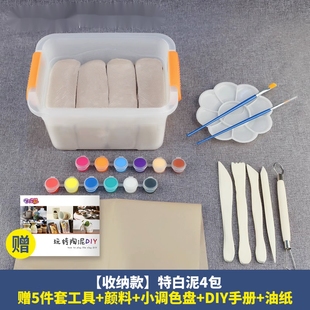 石塑粘土diy材料包免烤免烧风干软陶白泥模具油泥手工具亮油套装