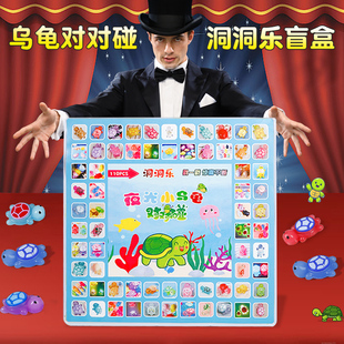 新款小乌龟洞洞乐抽奖盲盒男孩戳戳乐儿童玩具女孩扣扣乐新年生日