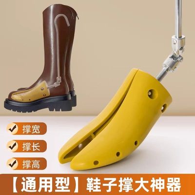 撑鞋器撑大马丁靴鞋撑子扩鞋器男