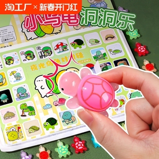 洞洞乐盲盒夜光小乌龟惊喜戳戳乐抽奖女孩生日礼物儿童玩具小学生