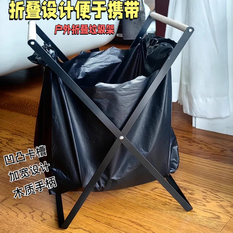 户外露营折叠垃圾架收纳架烧烤支架家用厨房金属垃圾桶垃圾袋支架