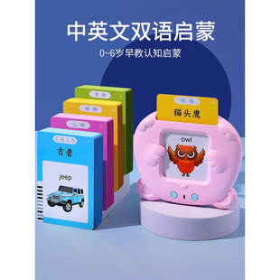 儿童插卡早教机卡片学习机英语单词卡片宝宝启蒙识字认知点读玩具