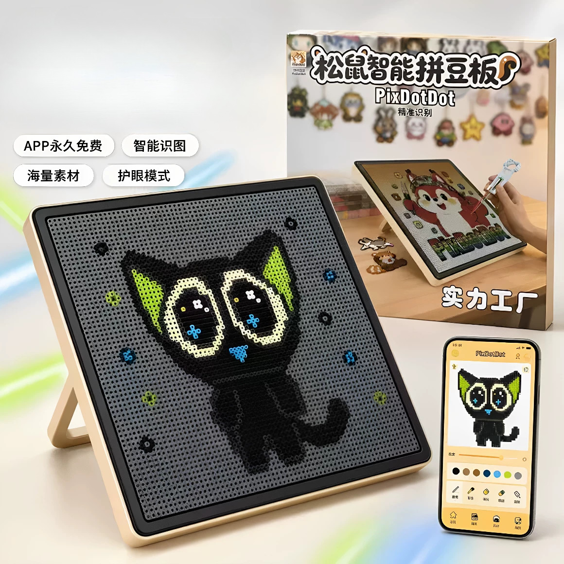 电子智能拼豆板自动led大号78无图片