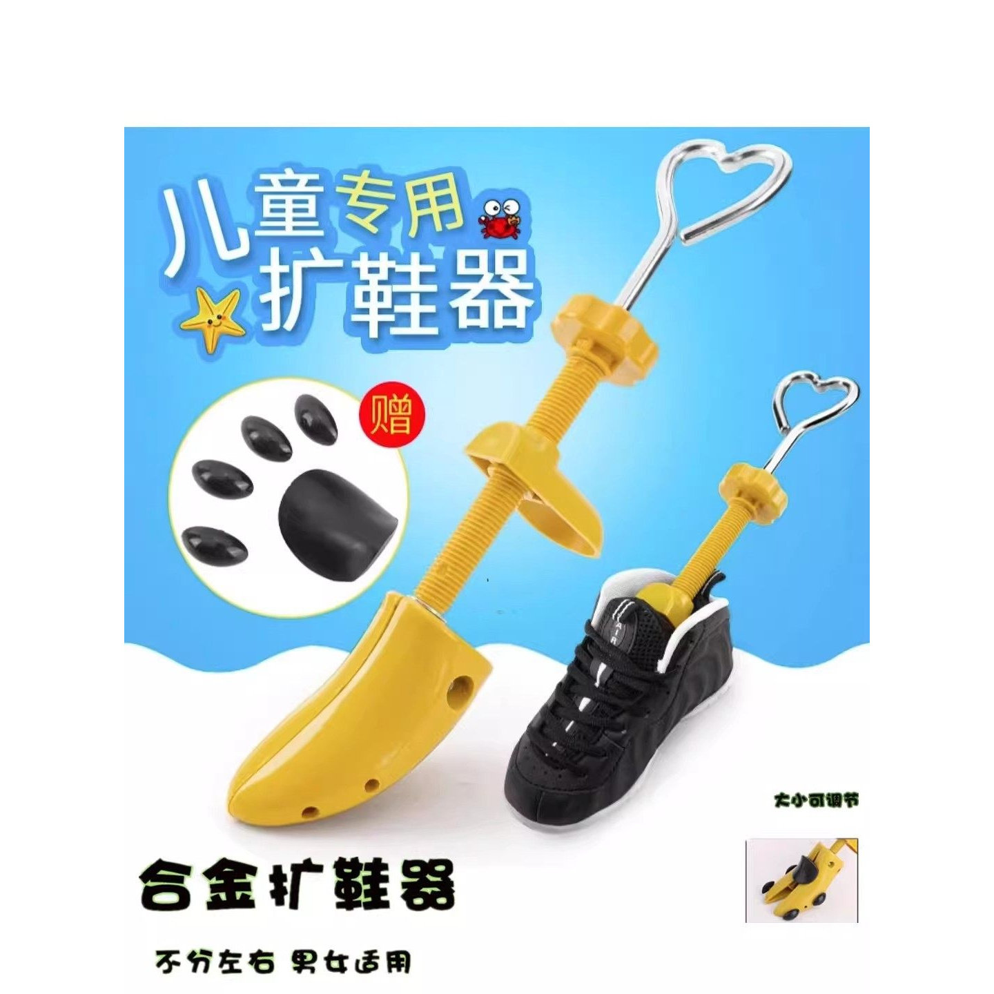 男女款通用儿童撑鞋器鞋撑子鞋楦高跟平底鞋扩大器撑大扩鞋,居家日用,鞋撑,淘宝优惠券,粉丝福利购,淘宝优惠卷