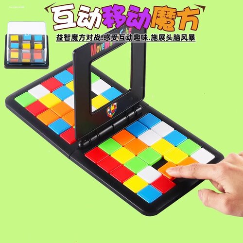双人对战魔方亲子互动华容道