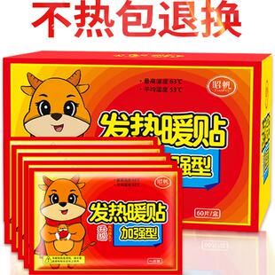 包邮暖贴宝宝贴正品发热贴暖身贴高温自发热暧热帖冬季保暖24小时