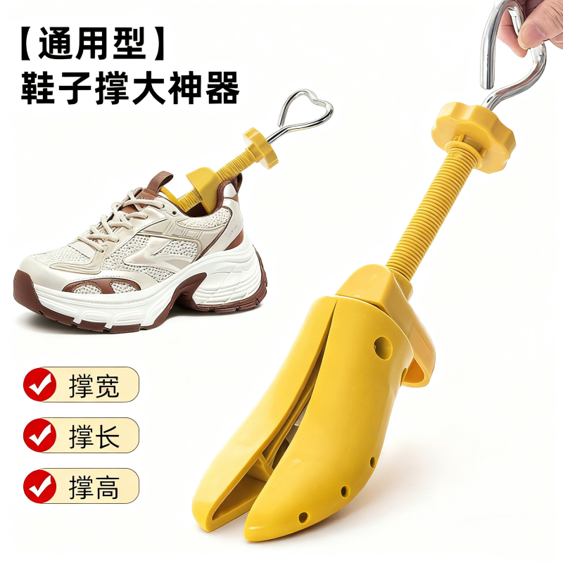脚背撑鞋器撑高扩鞋器男款扩长扩