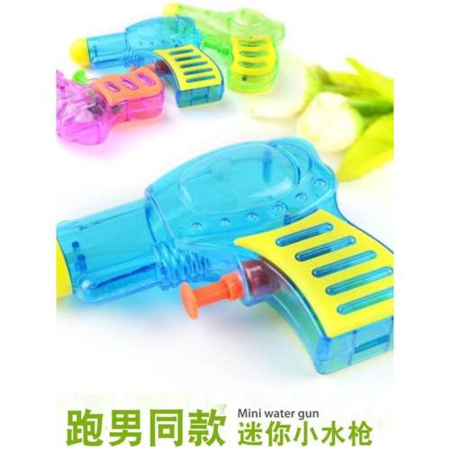 夏天新款戏水玩具迷你水枪儿童玩