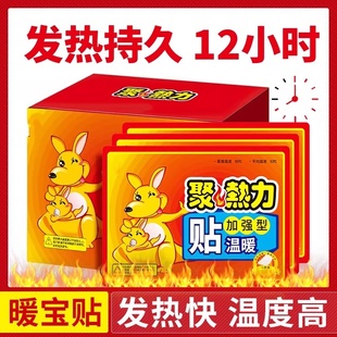 暖贴暖宝宝贴自发热100片全身防寒保暖贴身调理宫暖宝腰腹部热帖