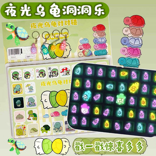 夜光乌龟对对碰40洞戳戳乐幼儿园奖励玩具女孩抽抽乐男孩生日礼物