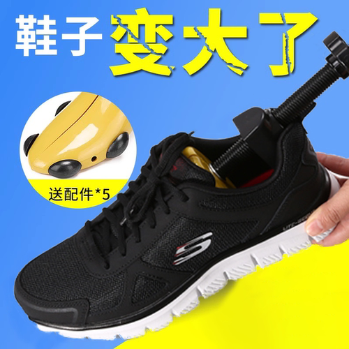 撑鞋器男女款扩鞋器鞋小撑大器撑