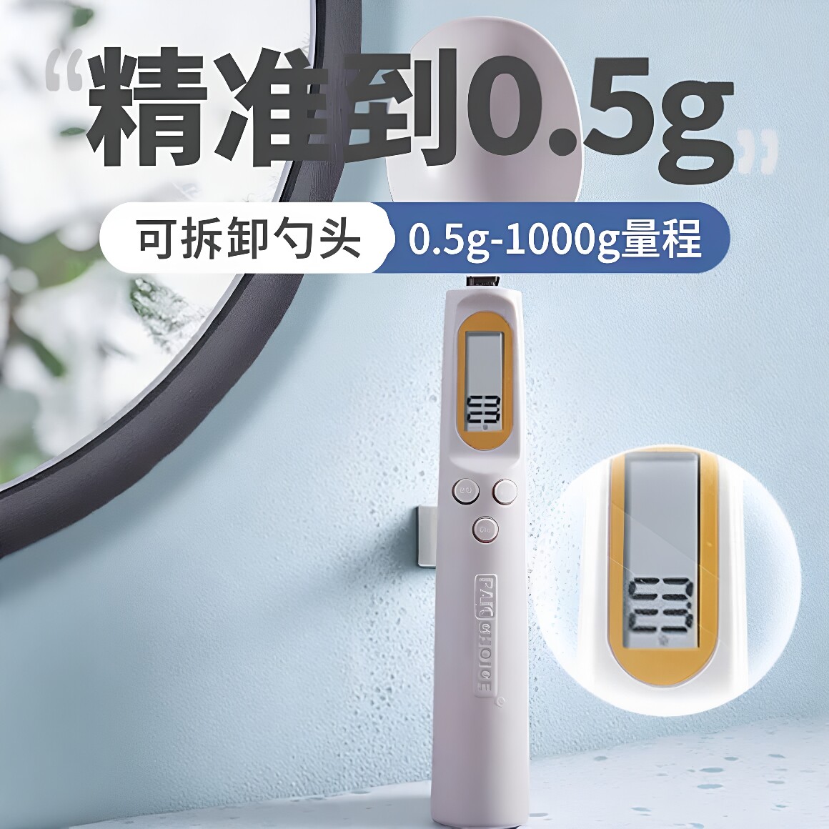 电子量勺秤0.1g精准厨房称重勺烘焙辅食调料计量勺多功能电子秤勺