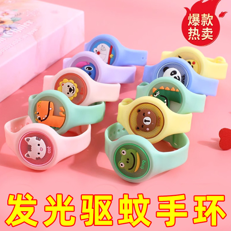 儿童手表玩具随身闪光驱蚊手环恐