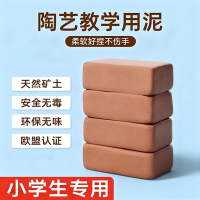 陶泥小学生专用套装初中生陶艺泥