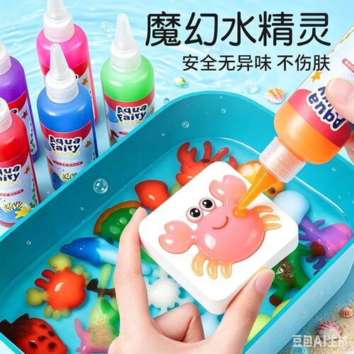 魔幻水精灵玩具水宝宝神奇海洋6