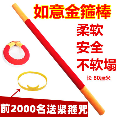 如意金箍棒儿童玩具孙悟空紧箍咒