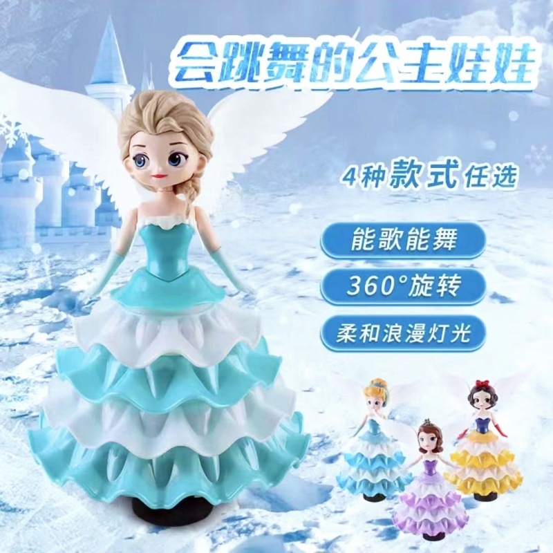 万向带翅膀儿童电动玩具会跳舞的