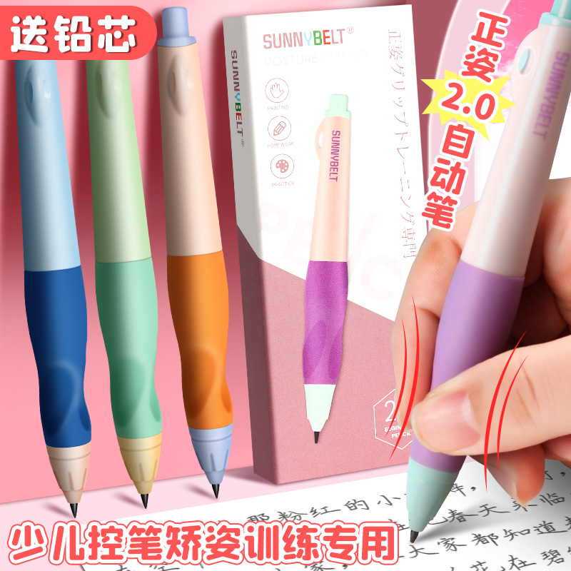 海豚正姿铅笔小学生专用2.0不断芯自动铅笔一二年级自带卷笔刀自动笔儿童初学者矫正握姿粗杆胖胖铅笔练字笔