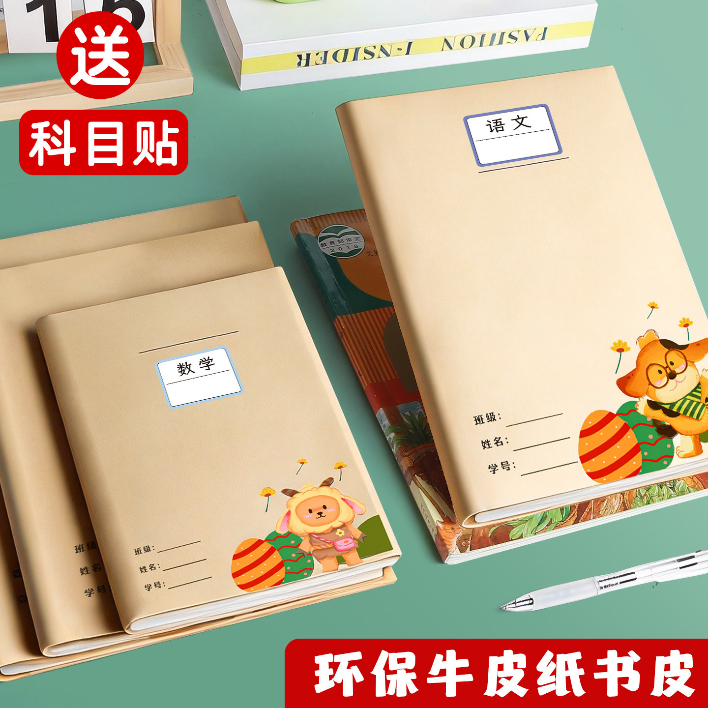 加厚牛皮纸包装纸自粘a4小学生一年级上册下学期包书皮纸质加厚全套