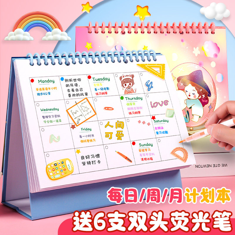 手工日历2026年新款台历儿童手工diy自制空白日历本每日学习计划本小学生专用年历本儿童成长台历本月历本