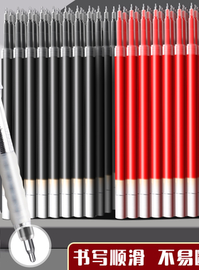 按动中性笔芯0.5mm笔芯黑红笔芯速干按动式笔黑色st笔头替芯签字碳素笔替换芯按压05mm笔芯红色比心水笔顺滑