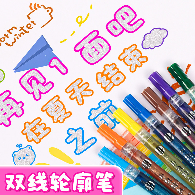 双线轮廓笔马克笔手抄报手帐专用荧光笔记号笔彩色划重点标记笔描边双
