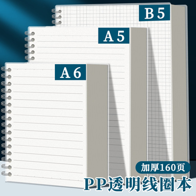 线圈本A5笔记本本子横线b5