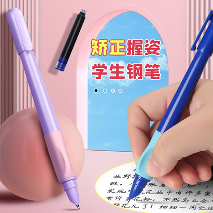 正姿钢笔小学生专用三年级儿童练字钢笔可替换墨囊男孩女孩学生钢笔高颜值蓝色黑色书写初学者硬笔练字套装