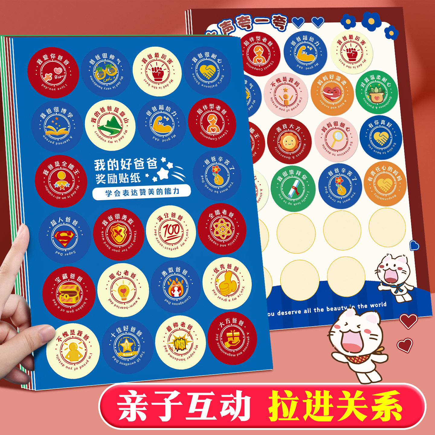 原创夸家长奖励贴亲子互动夸夸贴纸创意表扬卡活动仪式感送家长互动贴