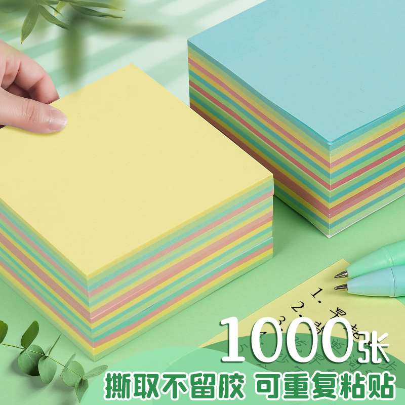 senmu便利贴学生用记事留言办公