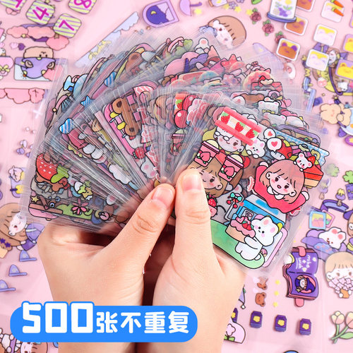 800张不重复手账贴纸可爱