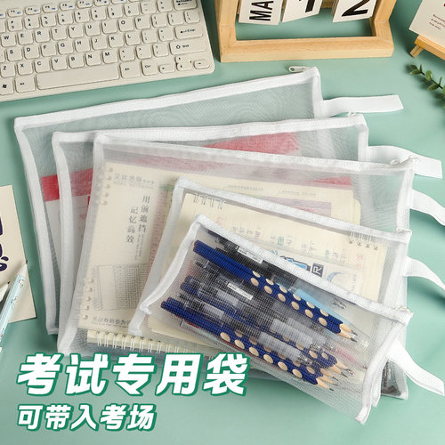 透明网纱笔袋学生考试专用大容量