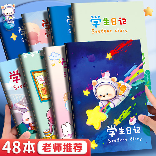 小学生日记本儿童方格语文作文本