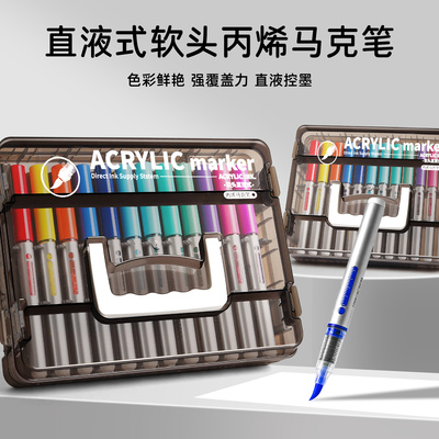 直液式丙烯马克笔软头水彩笔小学生美术专用48色儿童可水洗无毒幼儿园不透色可擦绘画画笔芯高颜值彩色笔套装