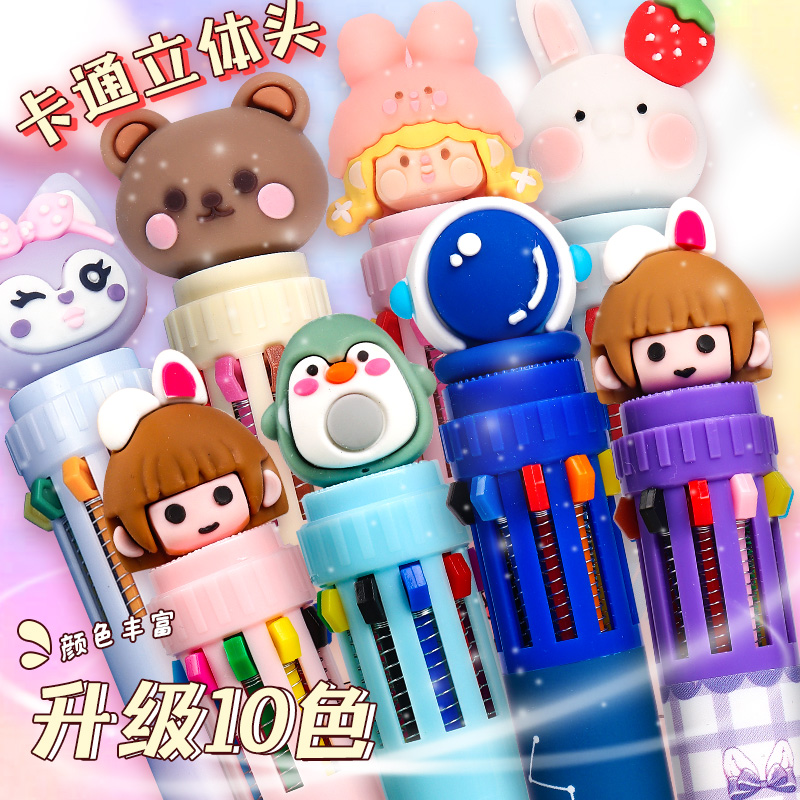 多色合一小学生卡通圆珠笔
