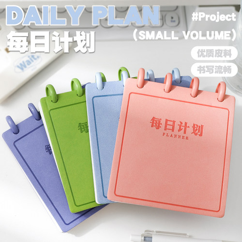 每日计划本学生专用便携式迷你口袋本日程本todolist时间管理手账自律打卡工作学习笔记本子高颜值方形日记本