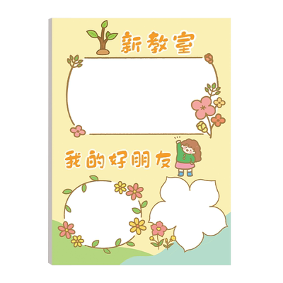 成长档案记录册材料内页内芯