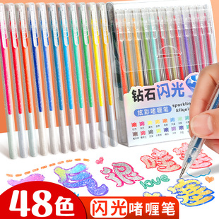 彩色闪光啫喱笔发光亮晶晶荧光笔流沙手帐笔珠光标记儿童莹光做笔记闪亮金属轮廓做手账专用闪粉水彩笔萤光笔
