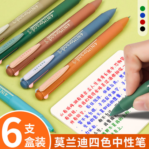 多色合一中性笔小学生做笔记专用莫兰迪色系按动笔多功能彩色水笔ST笔尖0.5黑色签字笔学生用标记三色圆珠笔
