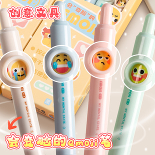 会变脸的emoji笔学生礼物创意笔中小学生高颜值网红可爱创意文具儿童按动变脸笔高级感实用送初高中学生礼物