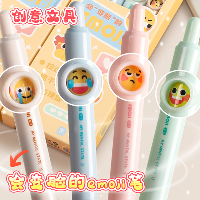 【礼物奖品按动变脸笔】