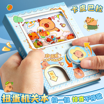 卡皮巴拉机关书扭蛋机口袋本少女心可爱笔记本随身便携高颜值小本子趣味抓娃娃手账本卡通日记本女孩网红玩具