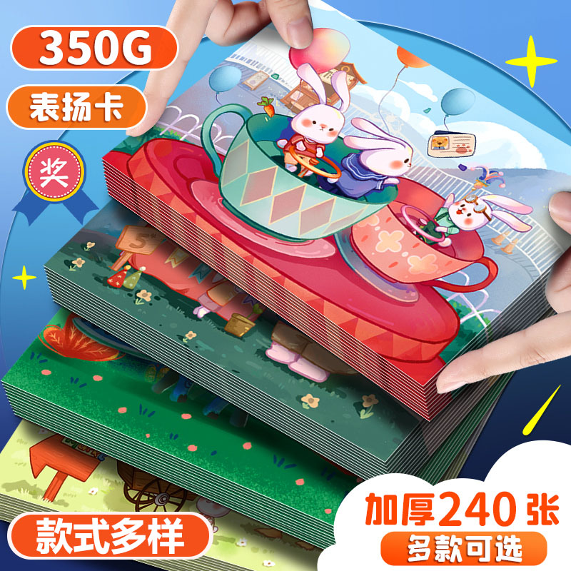 原创设计小学生表扬信奖状幼儿园