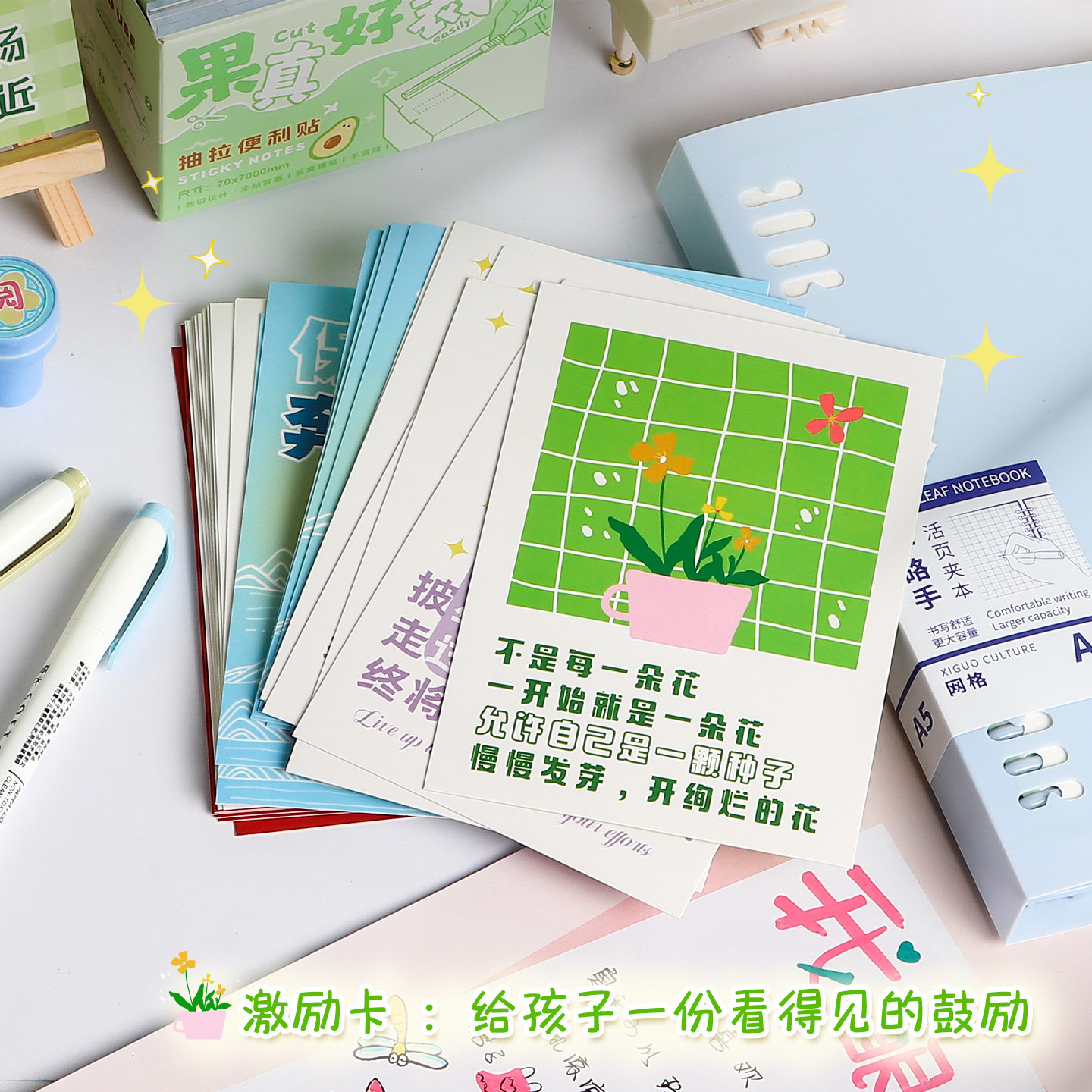 小学生激励卡班级心愿卡励志加油文字明信片空白小卡片可书写祝福贺卡