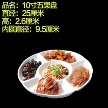 。多用咸菜装水果拼盘的大盘菜盘子1