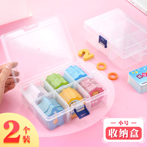 昕果小号透明塑料奖励卡片收纳盒
