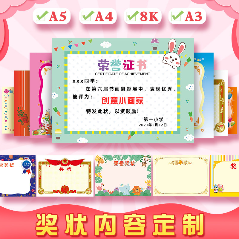 昕果加厚荣誉证书内芯纸儿童奖励奖状内页聘书制作a4奖状纸a5可打印内容定做定制排版结业空白小学生,文具电教/文化用品/商务用品,奖状/证书,淘宝优惠券,粉丝福利购,淘宝优惠卷